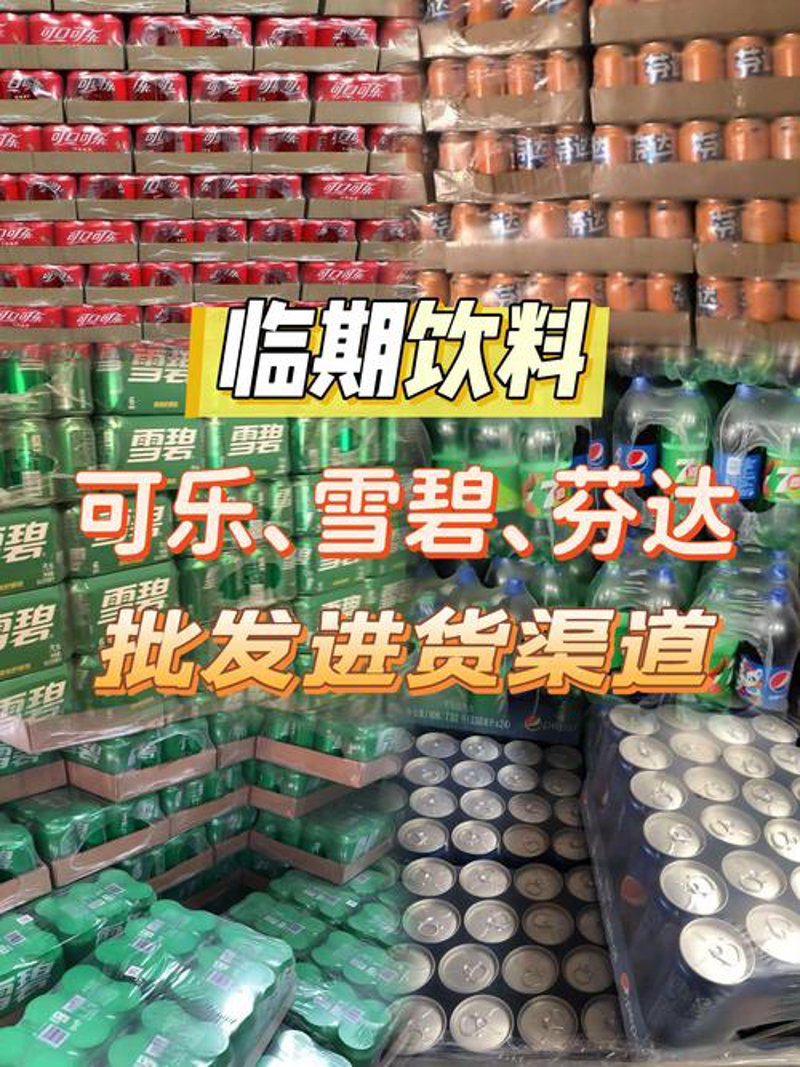 五金交电零售